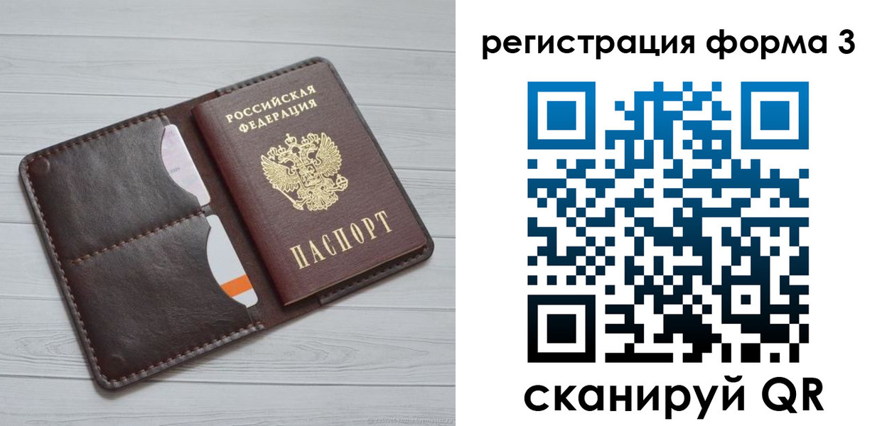 временная регистрация недорого в Ялте