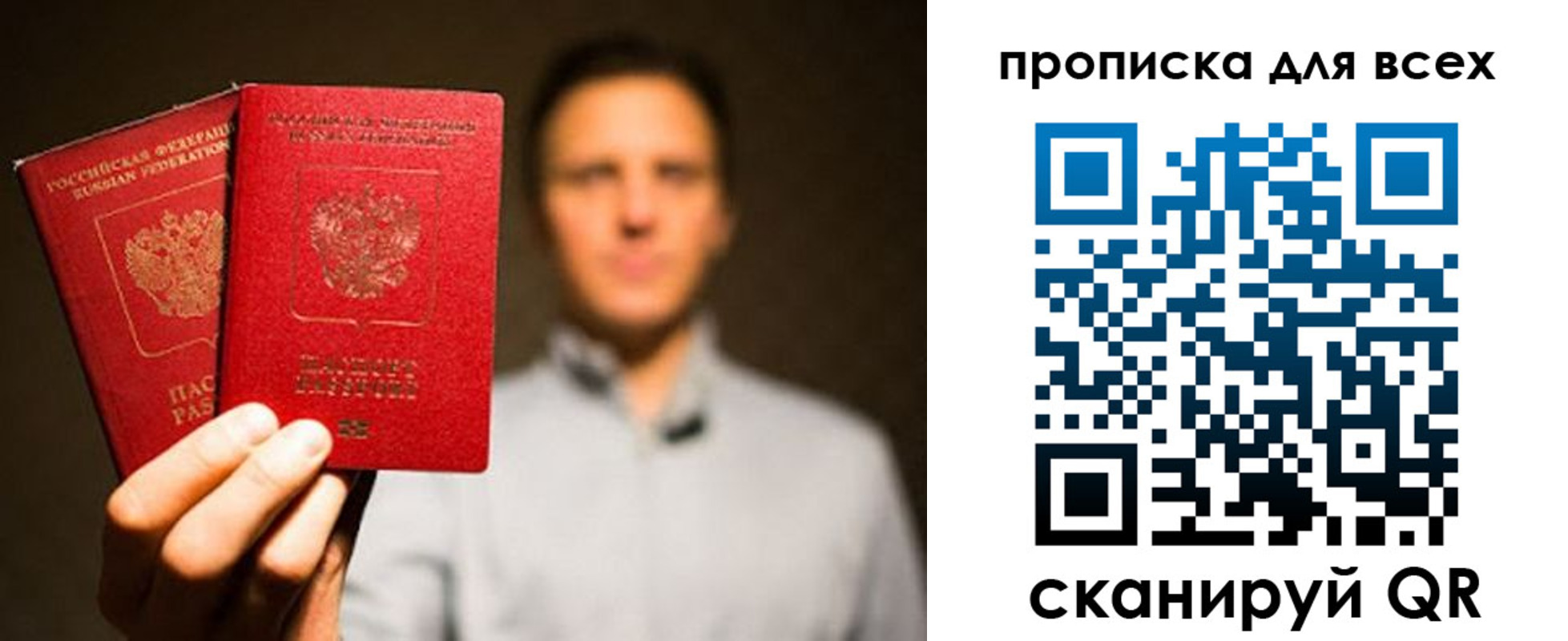временная регистрация недорого в Ялте